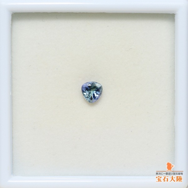天然ゾイサイト 0.62ct 【マルチブルー】トリリアントカット