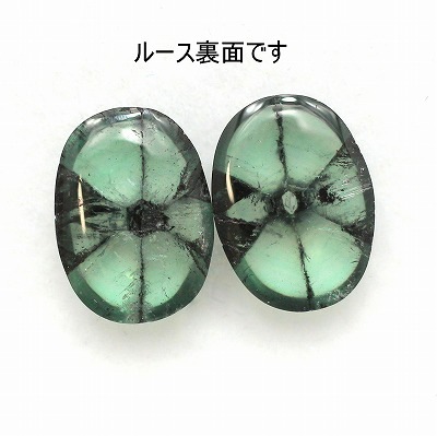 2.52ct/2P天然トラピッチェエメラルド【コロンビア】ペア