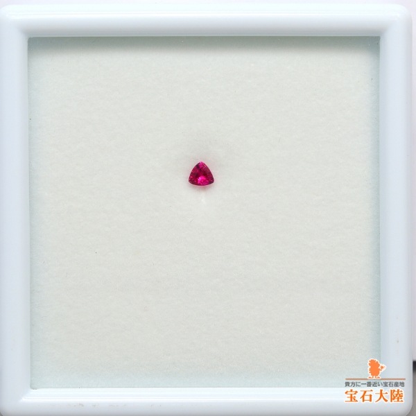 天然レッドベリル 0.08ct 【美発色】アメリカ 希少 