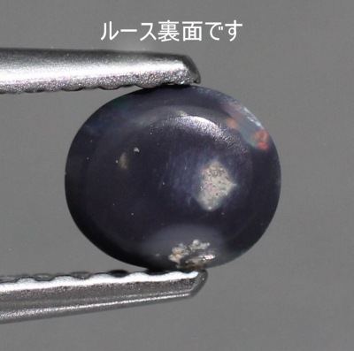 天然ブラックオパール　0.34ct　【ローリング遊色】 レッド