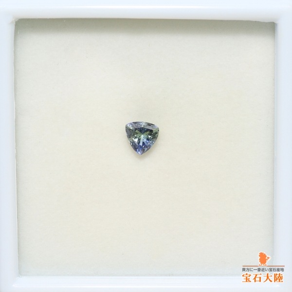 天然ゾイサイト 0.59ct 【マルチブルー】トリリアントカット