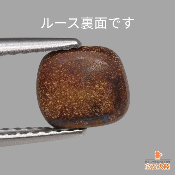 天然ボルダーオパール 1.01ct 【群青遊色】 オーストラリア