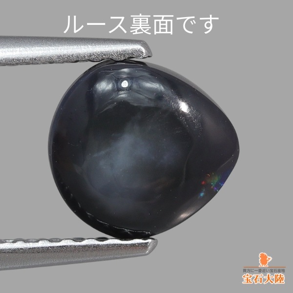 大粒3.86ct オーストラリアライトニングリッジ産　ブラックオパール B022 天然ブラックオパール 0.95ct 【黒生地・マルチ遊色】ライトニングリッジ