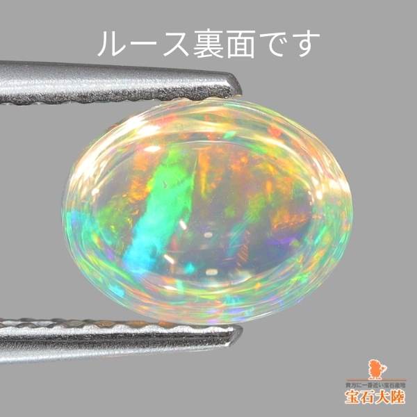 天然オパール 1.28ct 【美遊色】 メキシコ