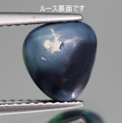 1.46ct天然ブラックオパール【グリーン・キャッツアイ】中宝研鑑別付