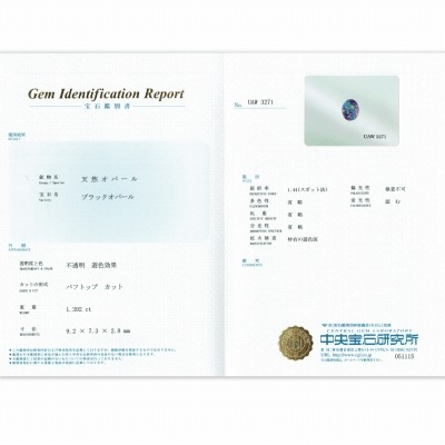 1.39ct天然ブラックオパール【幾何学】劇的レッド遊色　中宝研鑑別付