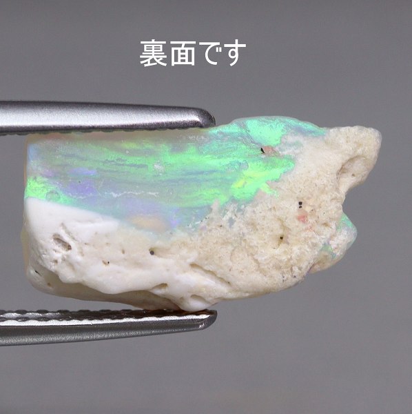 天然オパール 2.71ct 【木化石】 ラフ