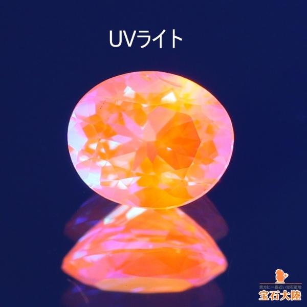 天然アウイナイト 0.15ct 【美発色ブルー】 UV蛍光 ドイツ