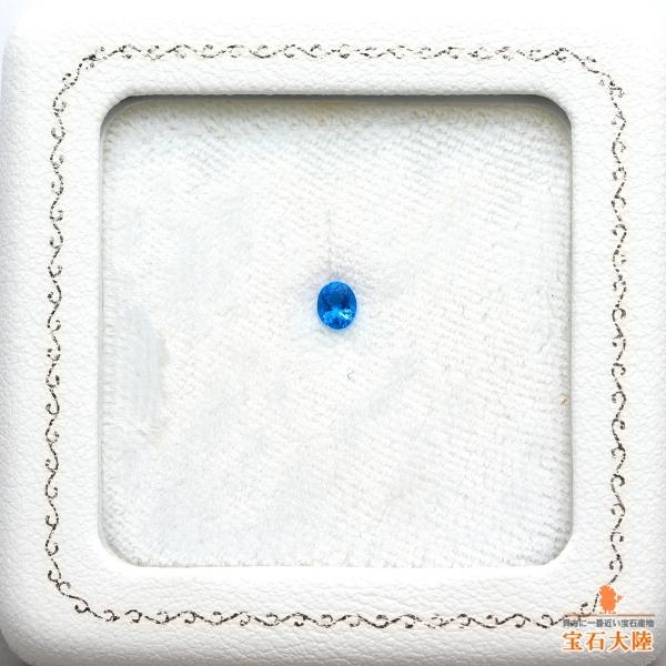 天然アウイナイト 0.15ct 【美発色ブルー】 UV蛍光 ドイツ