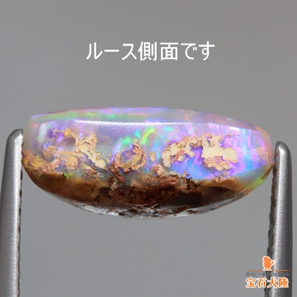 天然ボルダーオパール 2.82ct 【ネオン美遊色】 オーストラリア