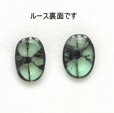 天然トラピッチェエメラルド 2.40ct/2P【コロンビア】ペア