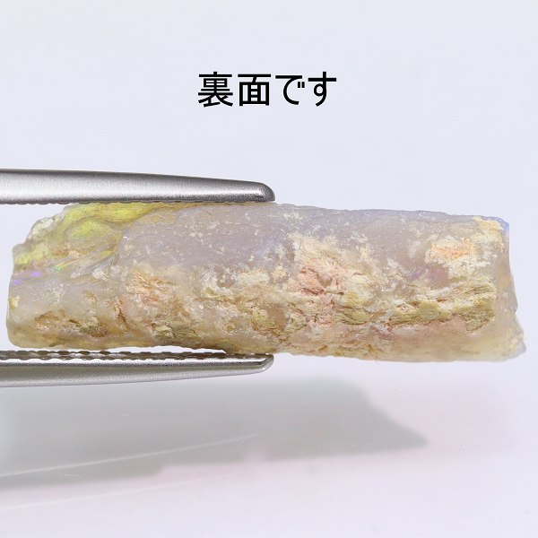 天然オパール 4.27ct 【木化石】 ラフ