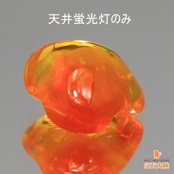 天然オパール 0.92ct 【美遊色】 メキシコ　バロック