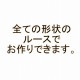 【-100】Libraペンダントオーダー