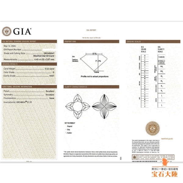 天然ダイヤモンド 0.42ct 【オーキディアカット】G VVS1 GIA鑑定付 ※オーダー限定