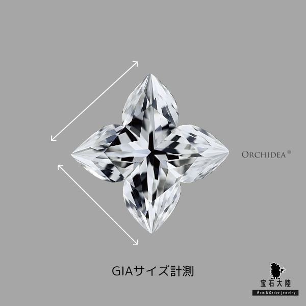 天然ダイヤモンド 0.42ct 【オーキディアカット】G VVS1 GIA鑑定付 ※オーダー限定