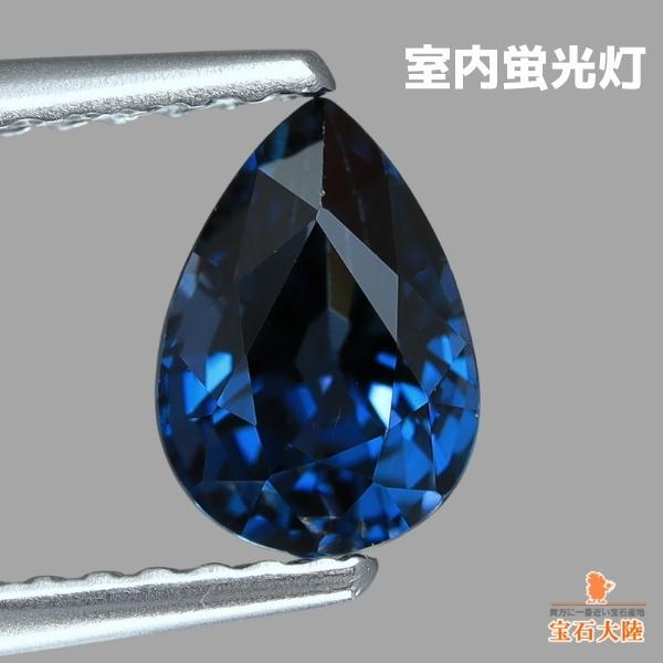 天然ブルースピネル 1.04ct 【コバルト】 ペアシェイプ 日独鑑別付