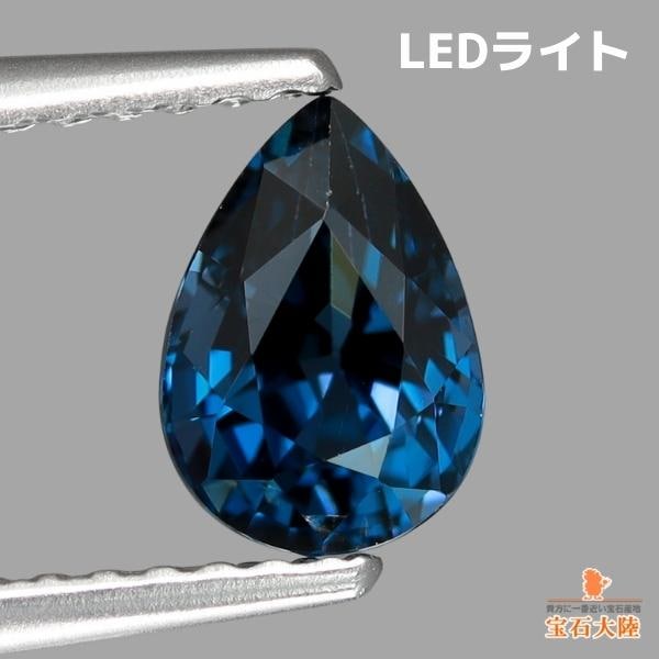 タンザニア産非加熱天然コバルトスピネルルース タンザニア産コバルトスピネル 0.458ctルース