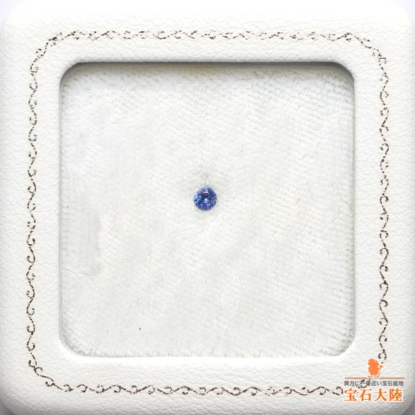 天然ブルーサファイア 0.157ct 【非加熱・カシミール】 希少