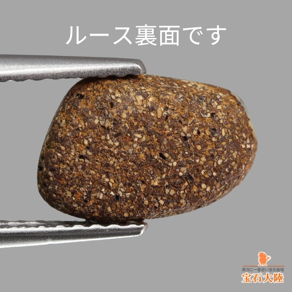 天然ボルダーオパール 1.54ct 【ブルーグリーン】