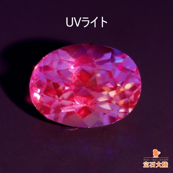 天然マラヤガーネット 0.53ct 【Dragon】 UV蛍光 希少