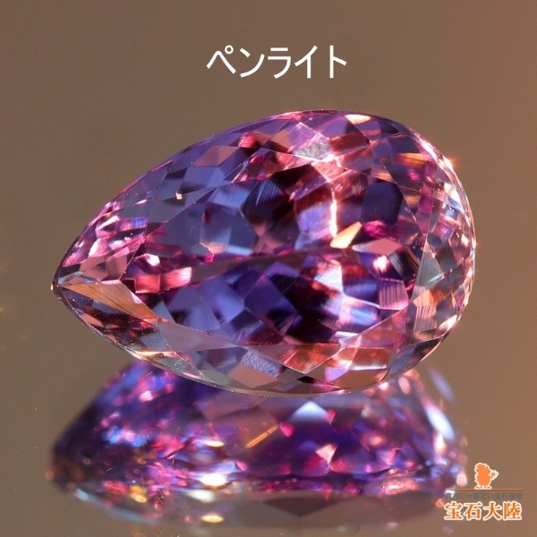 天然タンザナイト 1.94ct 【マルチカラー】 ゾイサイト