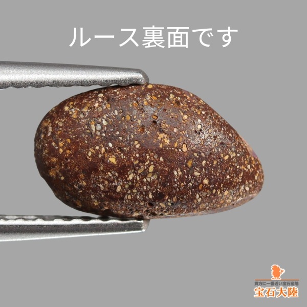 天然ボルダーオパール 1.46ct 【マルチ遊色】