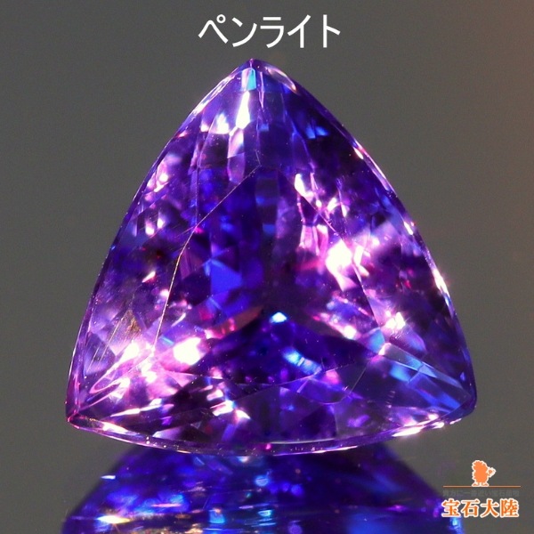 天然タンザナイト 1.94ct 【美濃色】トリリアント