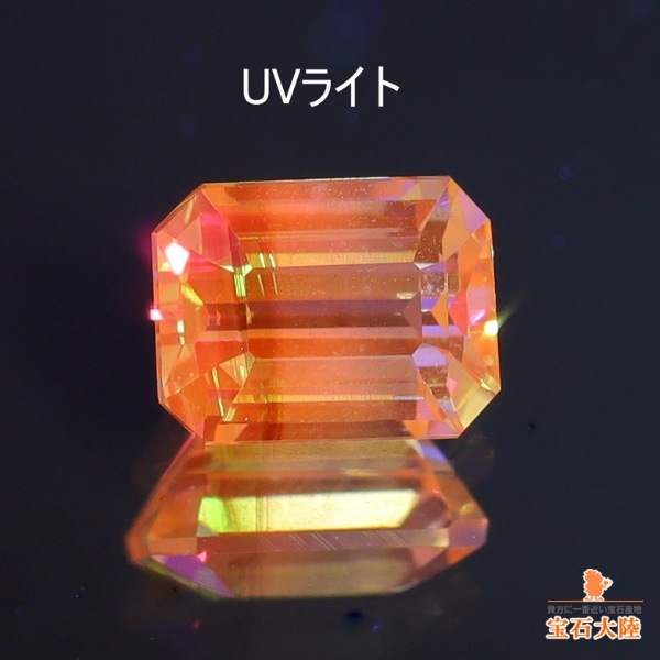 天然グロッシュラーガーネット 0.29ct【バイカラーUVタイプ】タンザニア