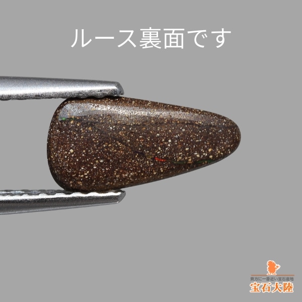 天然ボルダーオパール 0.67ct 【マルチカラー遊色】オーストラリア
