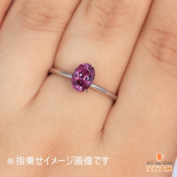 天然ロードライトガーネット 1.01ct【パープル】タンザニア