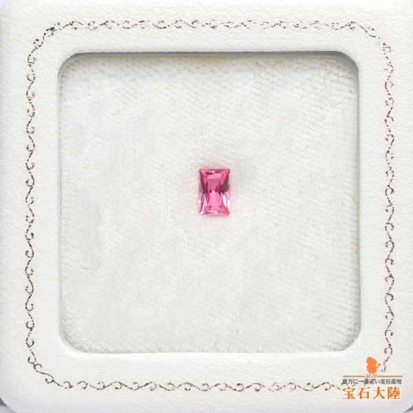 天然パパラチャサファイア 0.70ct 【マダガスカル】 美発色　鑑別付