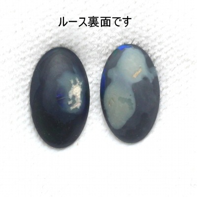 【奇跡のペア】　ブラックオパール　（天然）2石セット オーストラリアライトニングリッジ産ブラックオパール 7.3ct