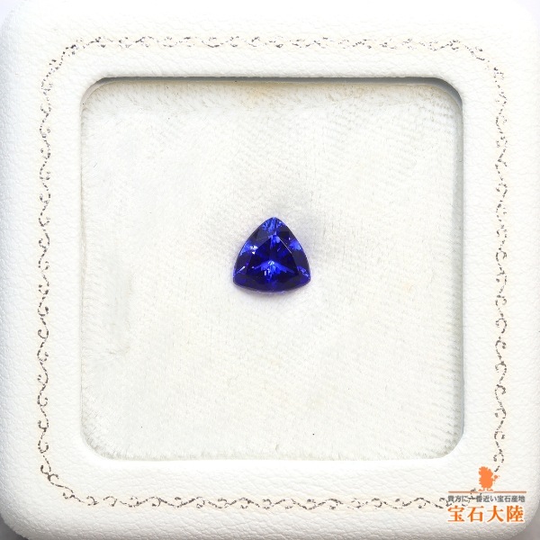 天然タンザナイト 1.86ct 【美濃色】トリリアント