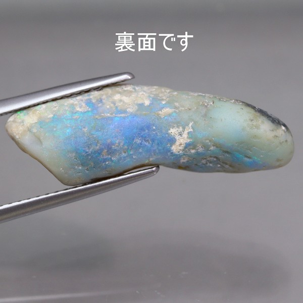 天然ブラックオパール 9.07ct 【虫の巣穴】 ラフ
