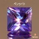 天然タンザナイト 1.31ct 【惚れ惚れプリンセス】 美色