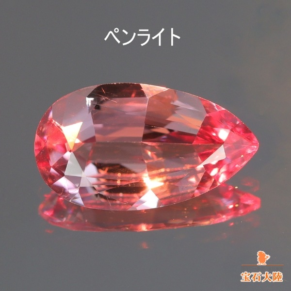 天然マラヤガーネット 0.94ct 【Dragon】 タンザニア