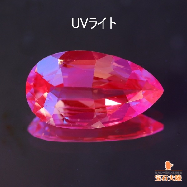 天然マラヤガーネット 0.94ct 【Dragon】 タンザニア