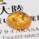 天然オパール 1.05ct 【メキシコ】 オレンジ遊色