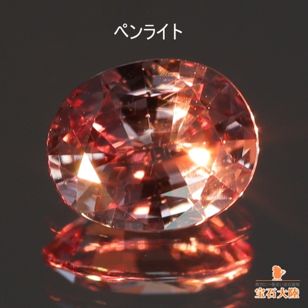 マラヤガーネット カラーシフトマラヤガーネット(宝石名ガーネット)タンザニア産