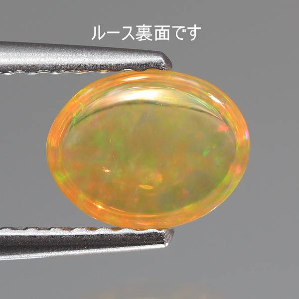 天然オパール 0.58ct 【メキシコ】 美遊色