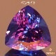 天然タンザナイト 2.96ct 【美濃色&高品質】 トリリアント
