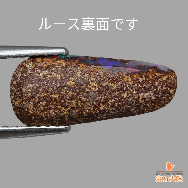 天然ボルダーオパール 2.10ct 【マルチカラー】オーストラリア