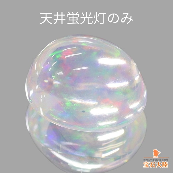 天然ウォーターオパール 1.36ct 【美遊色】 メキシコ