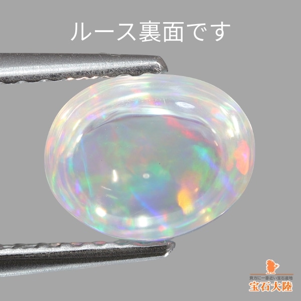 天然ウォーターオパール 1.36ct 【美遊色】 メキシコ