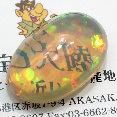 18.43ct天然エチオピアオパール【抜群の透明感】大粒