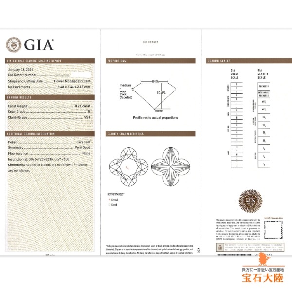 天然ダイヤモンド 0.21ct 【リリィカット】E VS1 GIA鑑定付　※オーダー限定