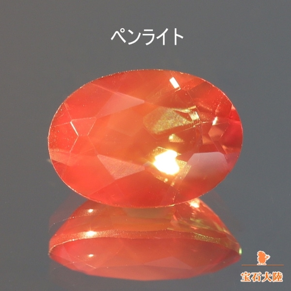 天然アンデシン 0.72ct 【カラーチェンジ】濃色