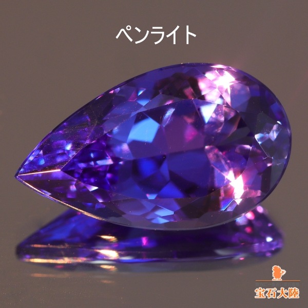 天然タンザナイト 4.42ct 【美パープリシュブルー】ペアシェイプ