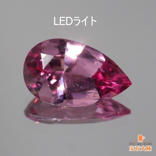 天然マラヤガーネット 0.94ct 【美カラーシフト】 タンザニア